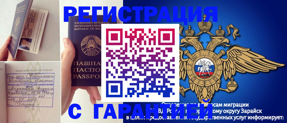 временная регистрация адрес в Козловке