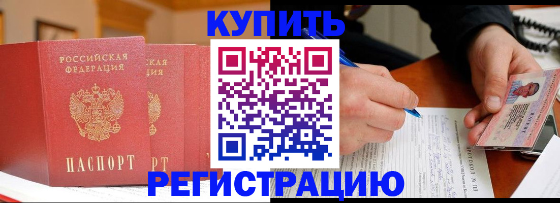 временная регистрация для школы в Козловке