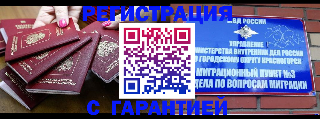 прописка для кредита в Козловке