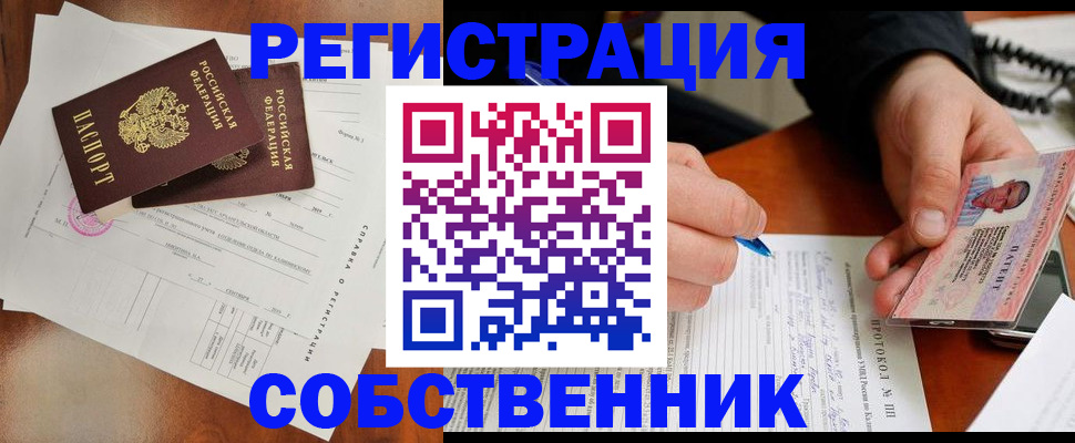 прописка штамп в Козловке