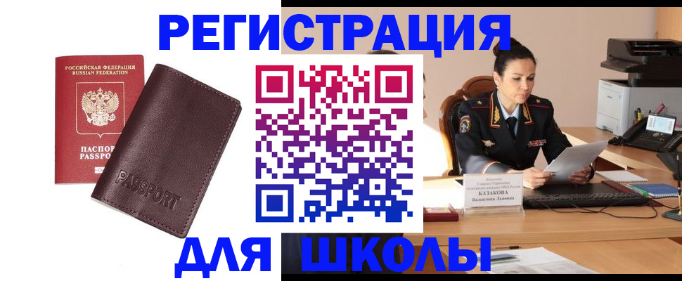 временная регистрация адрес в Козловке