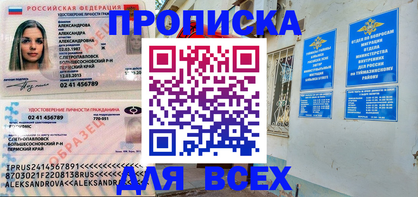 временная регистрация надежно в Козловке