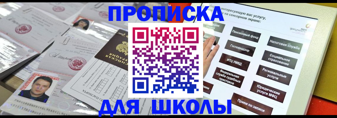 пропишу в квартире в Козловке